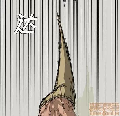 极道高校生 极道高校生 | 第13章 第70页