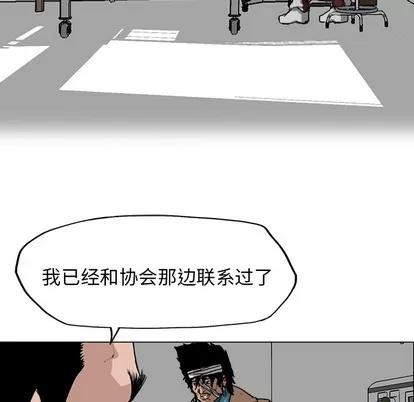 极道高校生 极道高校生 | 第14章 第12页