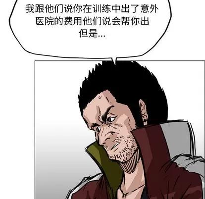 极道高校生 极道高校生 | 第14章 第14页