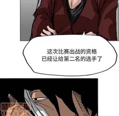 极道高校生 极道高校生 | 第14章 第15页