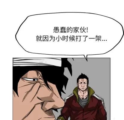 极道高校生 极道高校生 | 第14章 第17页