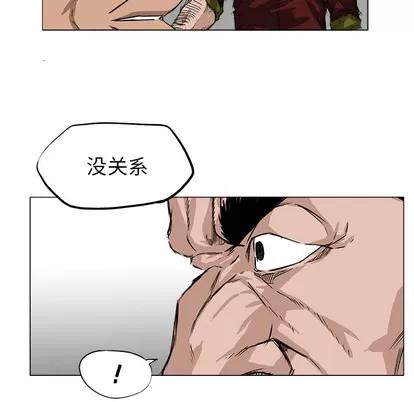 极道高校生 极道高校生 | 第14章 第18页