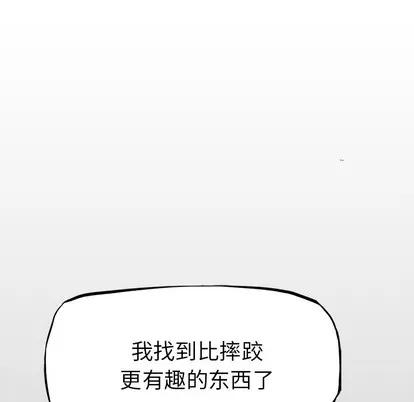 极道高校生 极道高校生 | 第14章 第19页