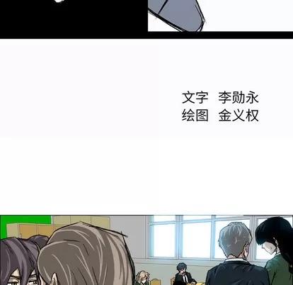 极道高校生 极道高校生 | 第14章 第24页