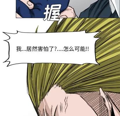 极道高校生 极道高校生 | 第14章 第77页