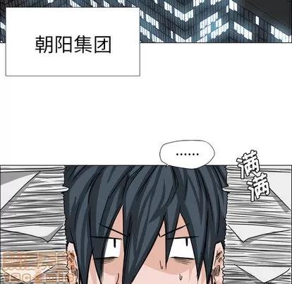 极道高校生 极道高校生 | 第14章 第85页