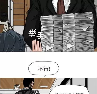 极道高校生 极道高校生 | 第14章 第87页