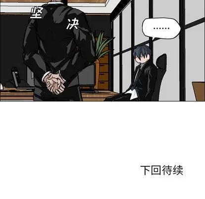 极道高校生 极道高校生 | 第14章 第89页