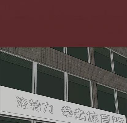 极道高校生 极道高校生 | 第15章 第8页