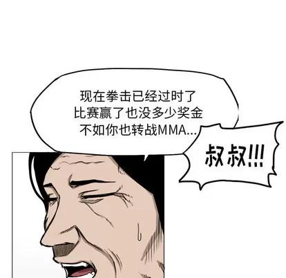极道高校生 极道高校生 | 第15章 第28页