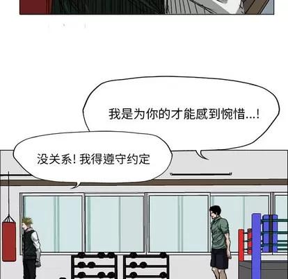 极道高校生 极道高校生 | 第15章 第31页