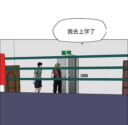 极道高校生 极道高校生 | 第15章 第37页