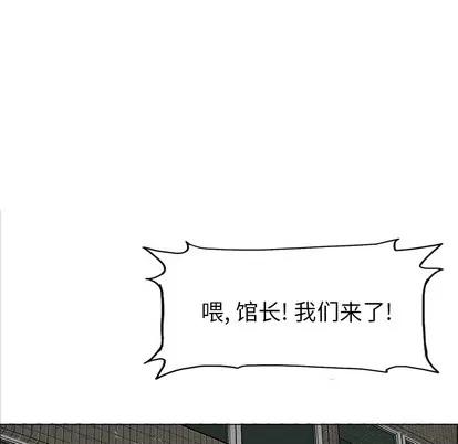 极道高校生 极道高校生 | 第15章 第43页
