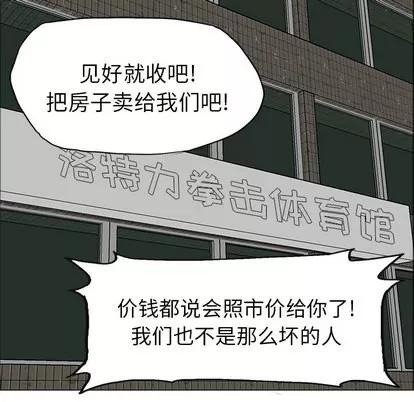 极道高校生 极道高校生 | 第15章 第44页