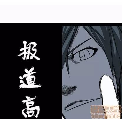 极道高校生 极道高校生 | 第15章 第45页