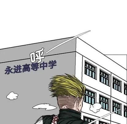 极道高校生 极道高校生 | 第15章 第47页