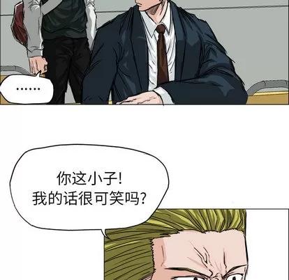 极道高校生 极道高校生 | 第15章 第62页