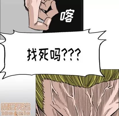 极道高校生 极道高校生 | 第15章 第80页