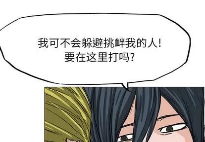 极道高校生 极道高校生 | 第16章 第1页