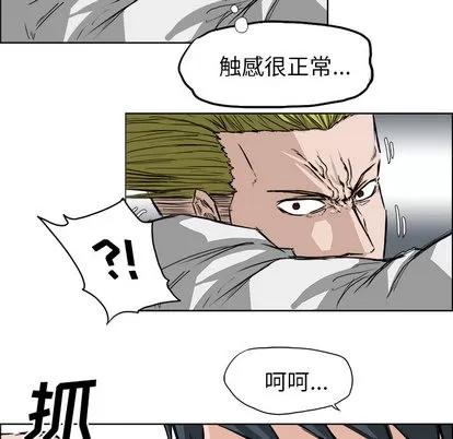 极道高校生 极道高校生 | 第16章 第12页