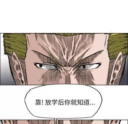 极道高校生 极道高校生 | 第16章 第56页