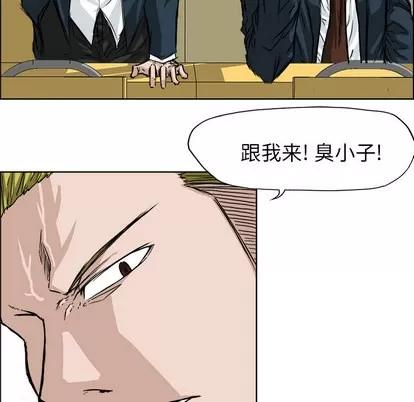 极道高校生 极道高校生 | 第16章 第71页