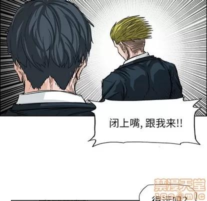 极道高校生 极道高校生 | 第16章 第80页
