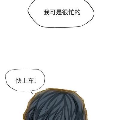 极道高校生 极道高校生 | 第16章 第84页