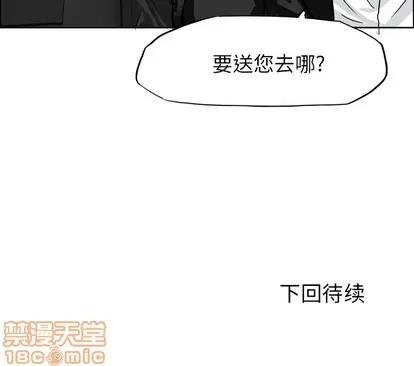 极道高校生 极道高校生 | 第16章 第90页