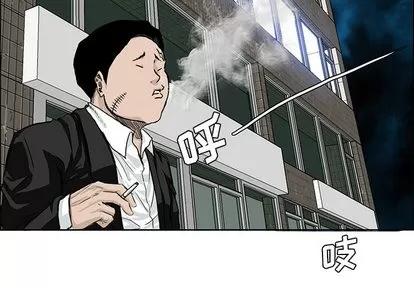 极道高校生 极道高校生 | 第17章 第3页