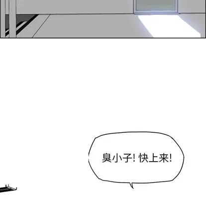 极道高校生 极道高校生 | 第17章 第11页