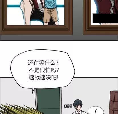 极道高校生 极道高校生 | 第17章 第17页