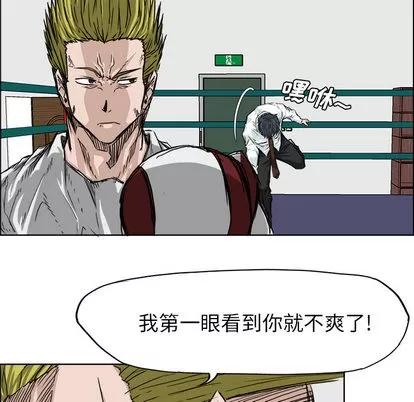 极道高校生 极道高校生 | 第17章 第19页