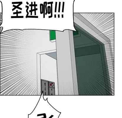 极道高校生 极道高校生 | 第17章 第42页