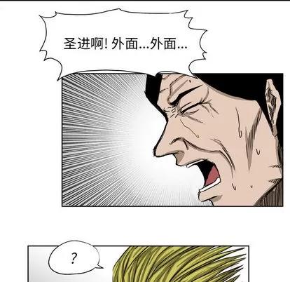 极道高校生 极道高校生 | 第17章 第44页