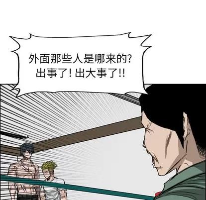 极道高校生 极道高校生 | 第17章 第46页
