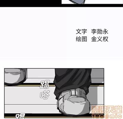极道高校生 极道高校生 | 第17章 第50页