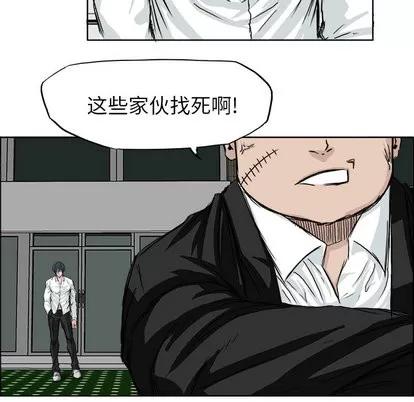 极道高校生 极道高校生 | 第17章 第52页