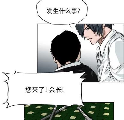 极道高校生 极道高校生 | 第17章 第54页