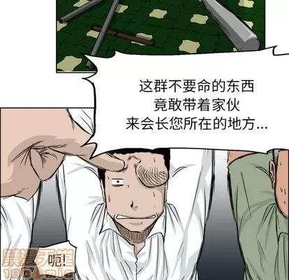 极道高校生 极道高校生 | 第17章 第55页