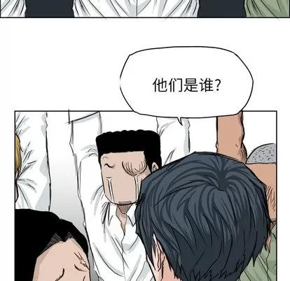 极道高校生 极道高校生 | 第17章 第56页