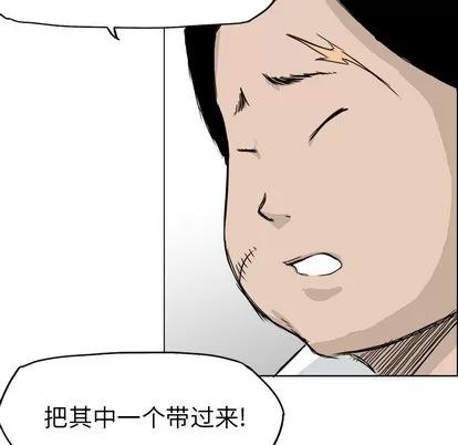 极道高校生 极道高校生 | 第17章 第59页