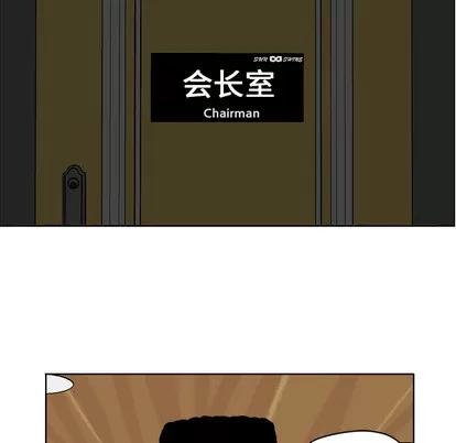 极道高校生 极道高校生 | 第17章 第64页
