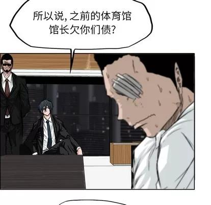 极道高校生 极道高校生 | 第17章 第66页