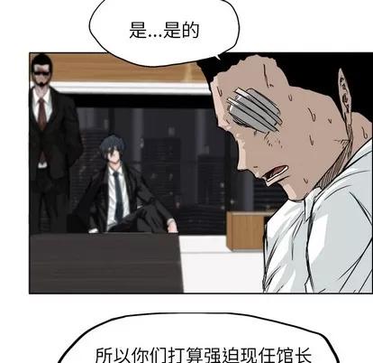 极道高校生 极道高校生 | 第17章 第67页