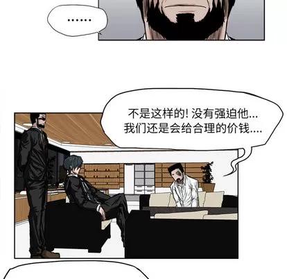 极道高校生 极道高校生 | 第17章 第69页