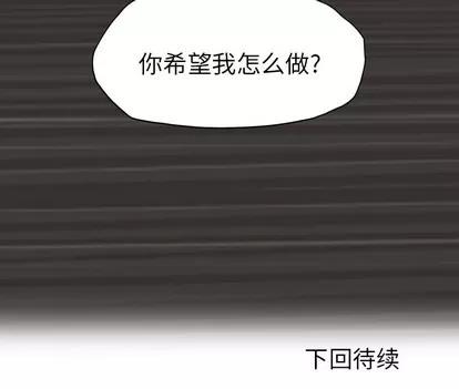 极道高校生 极道高校生 | 第17章 第74页