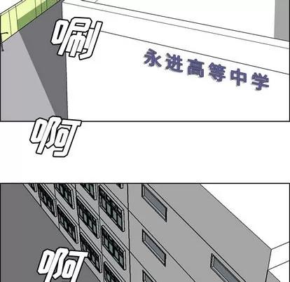 极道高校生 极道高校生 | 第18章 第21页