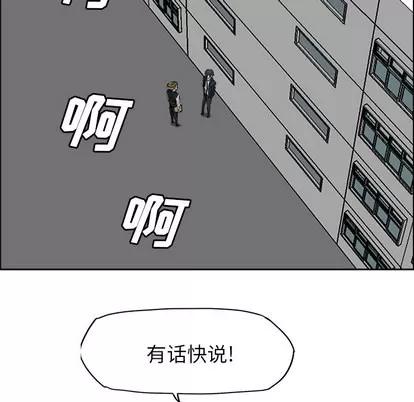 极道高校生 极道高校生 | 第18章 第22页