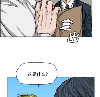 极道高校生 极道高校生 | 第18章 第24页